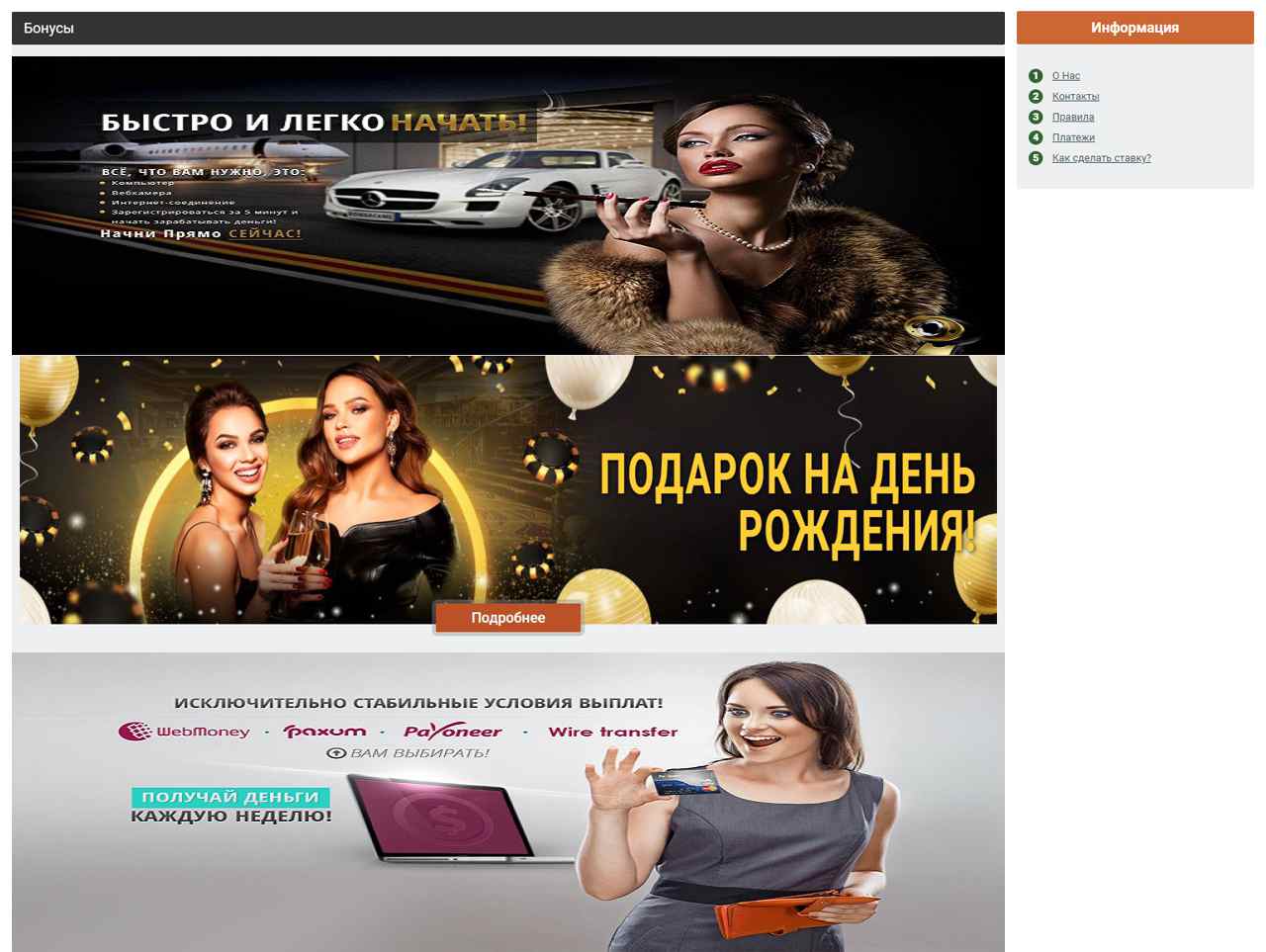 Чаты, девушки, Bonga