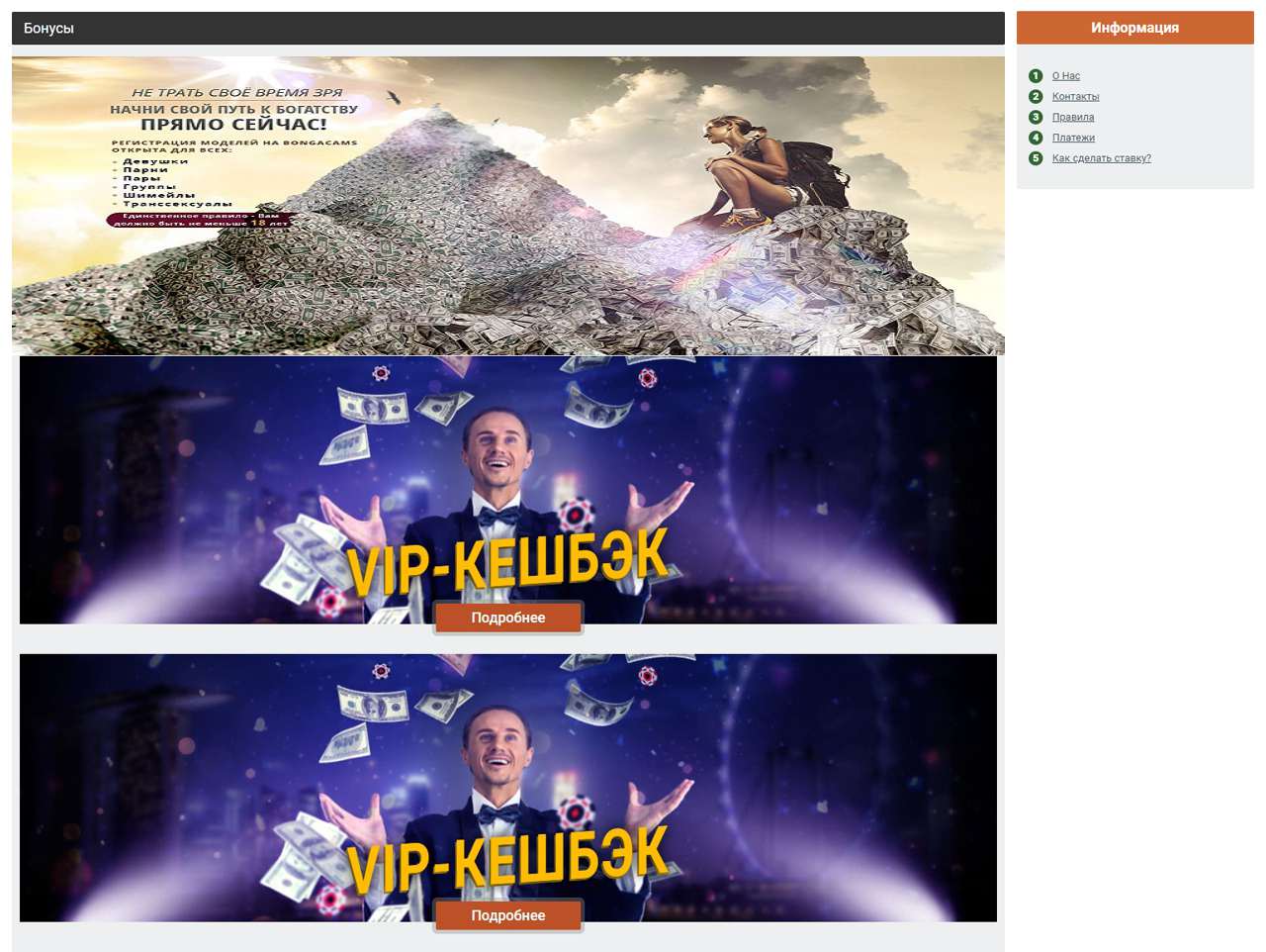 Скачать картинки Бонга