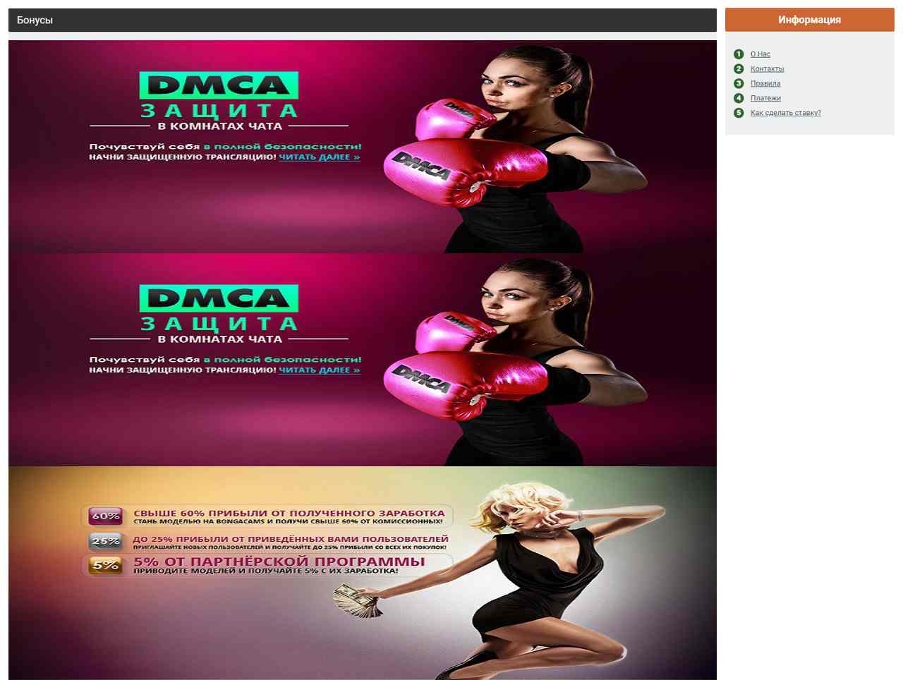 Популярные модели BongaCams