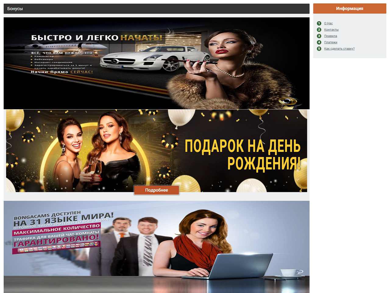 Приват с сайта БонгаКамс