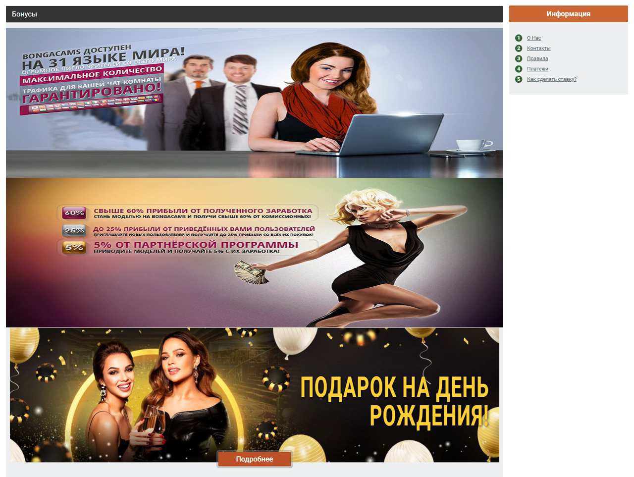 Сайт РУ БонгаКамс