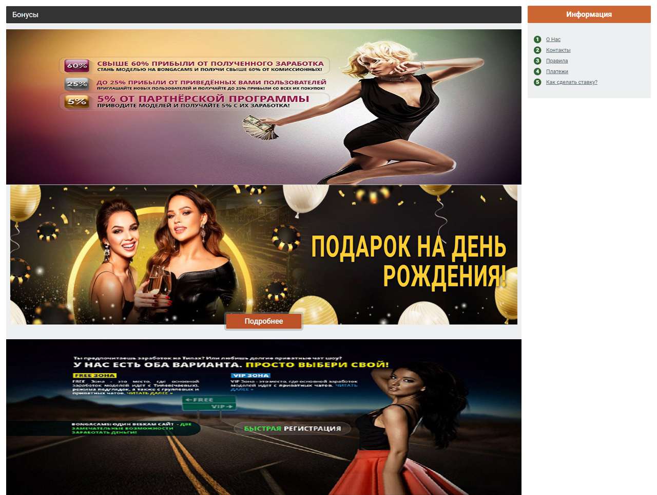Халявные токены БонгаКамс