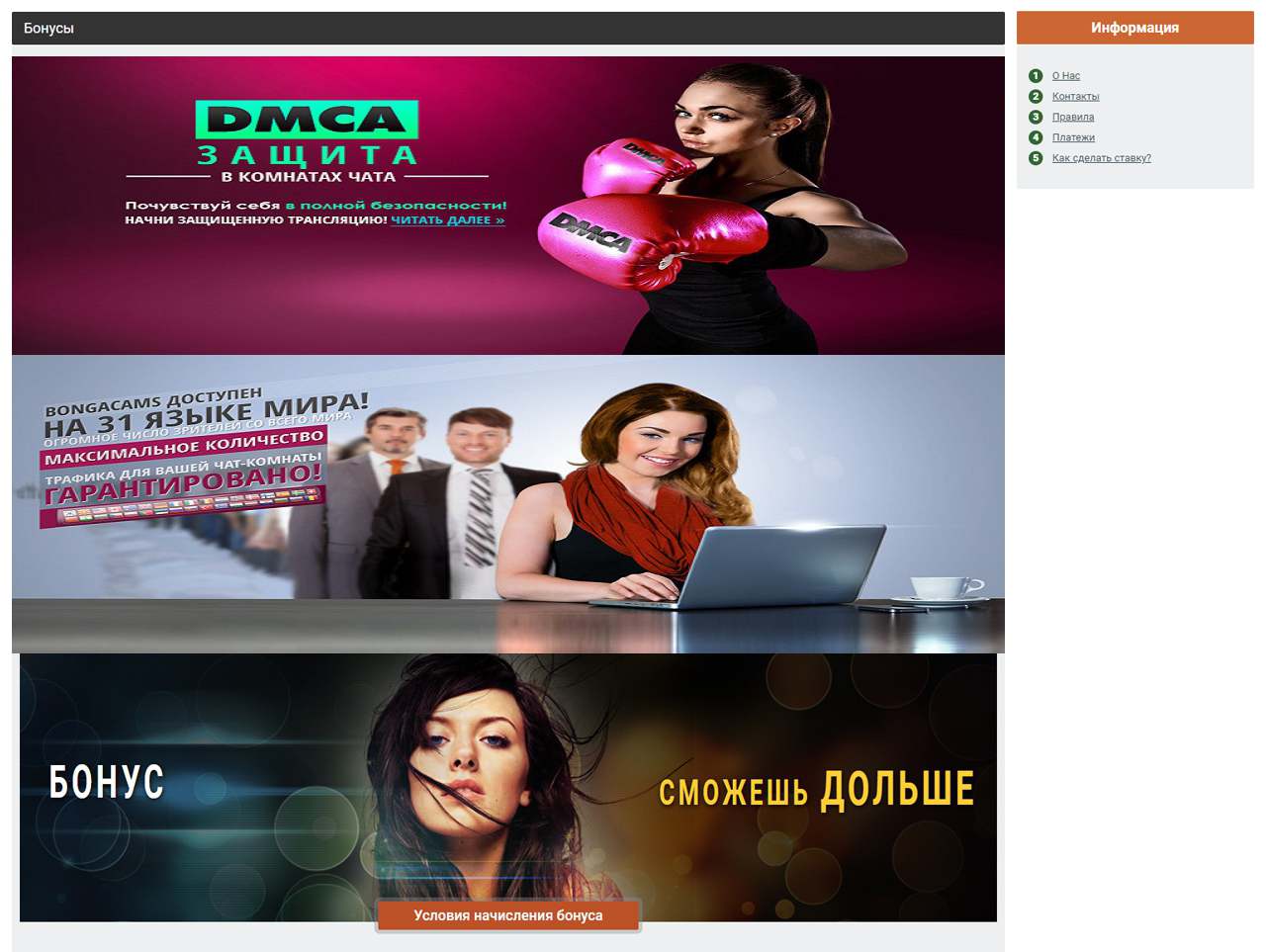 Порно BongaCams