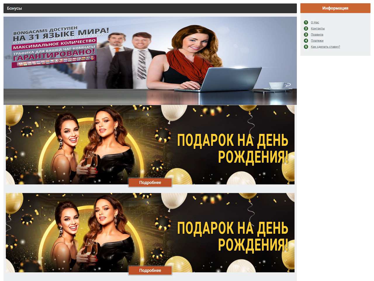 Приватный чат БонгаКамс