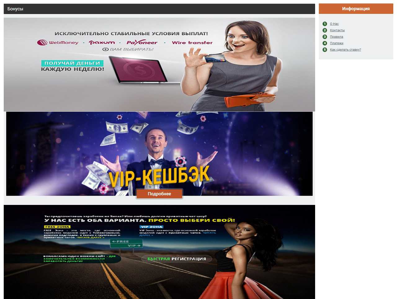 Порно с BongaCams