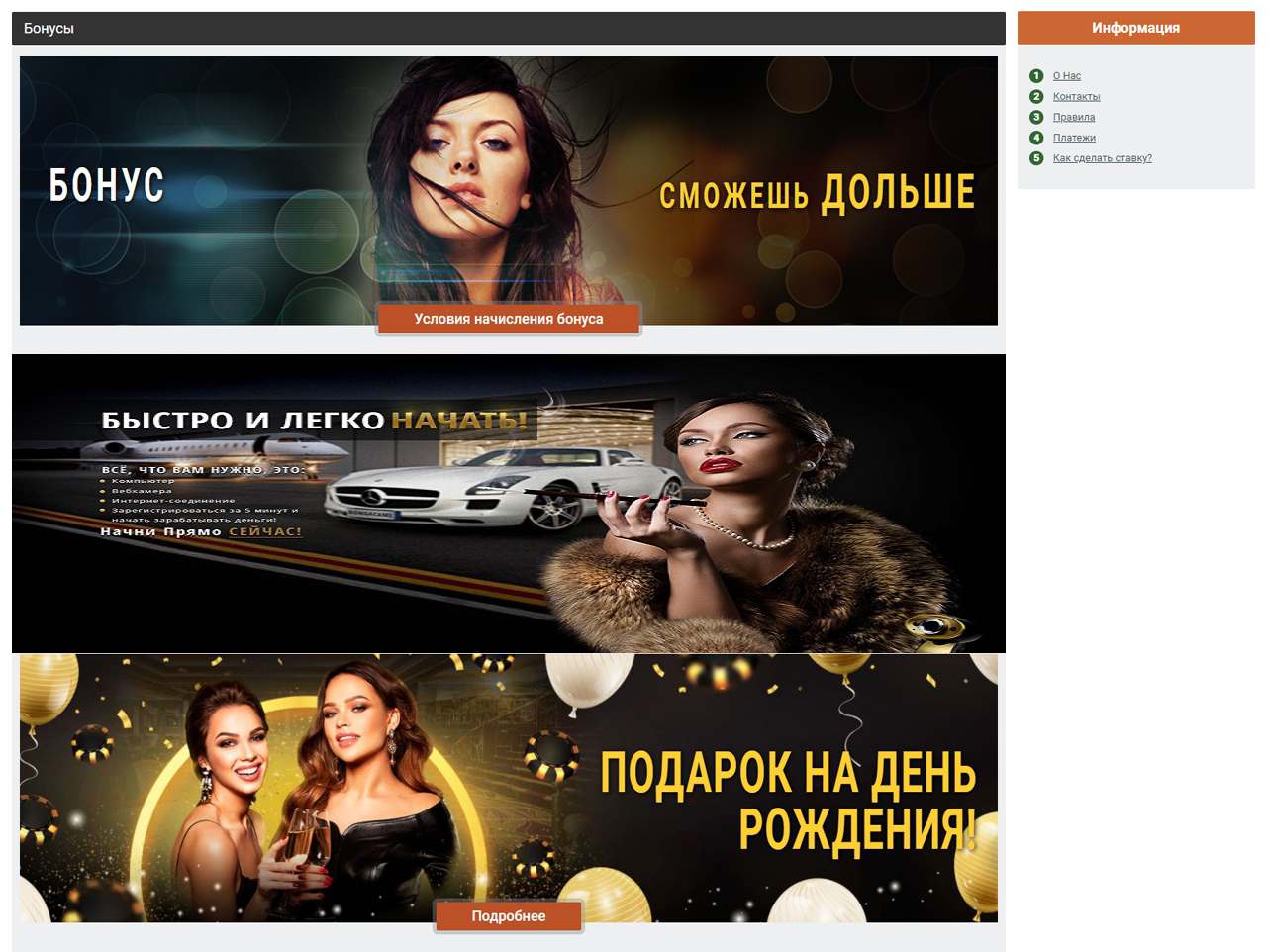 Сайт похожий на BongaCams