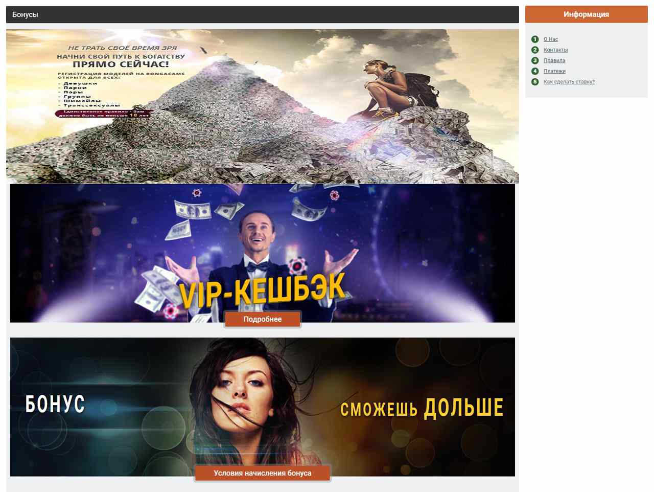 BongaCams Hack, скачать