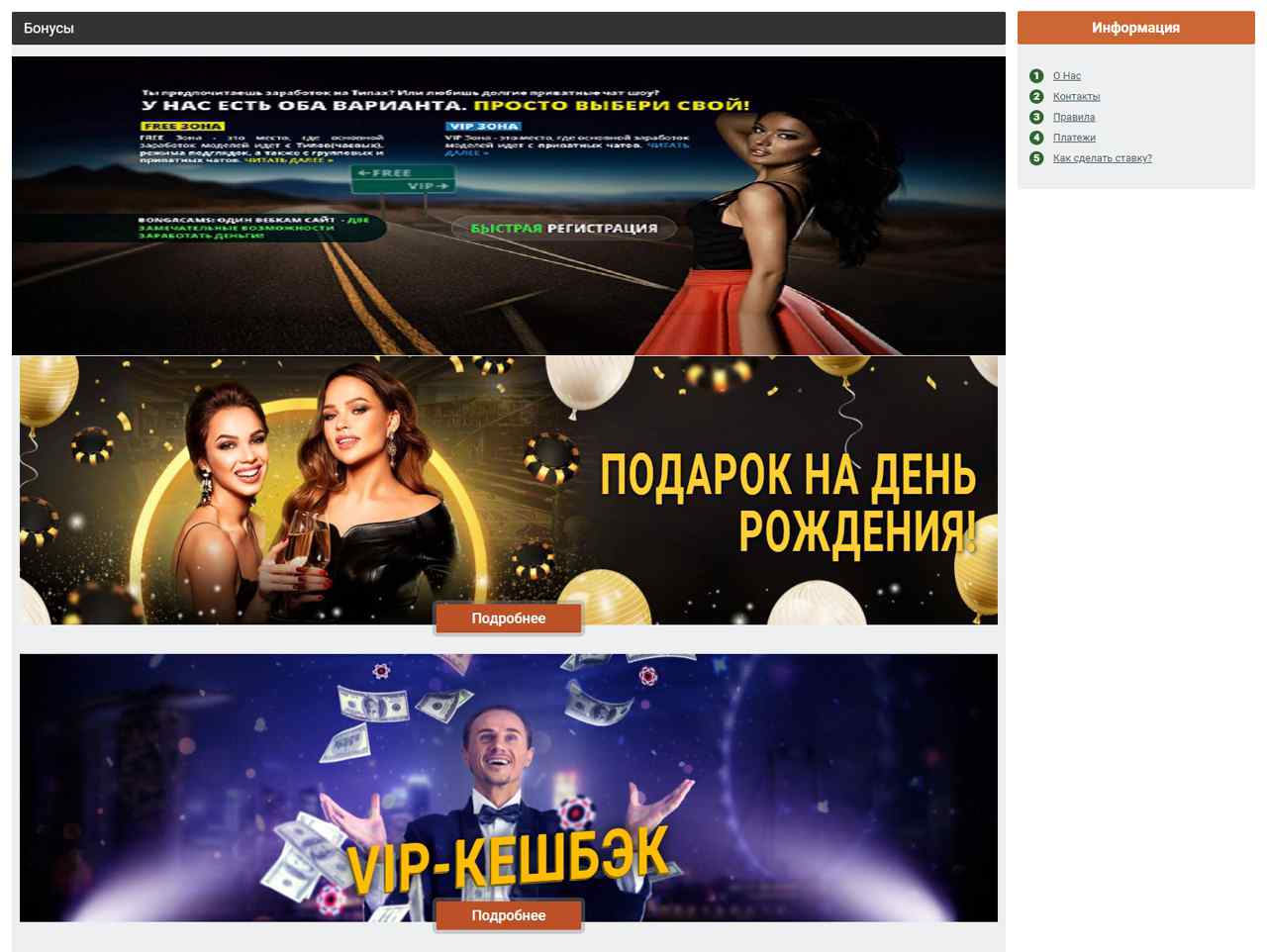 Рунетки, Бонг