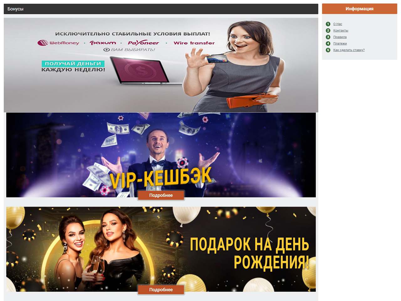 Чат РУ, Бонга