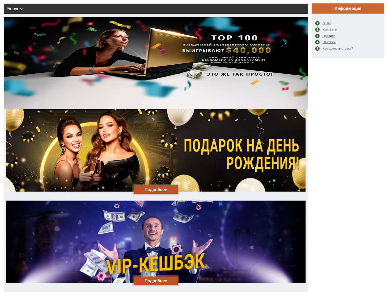 Приваты Bonga, ВК