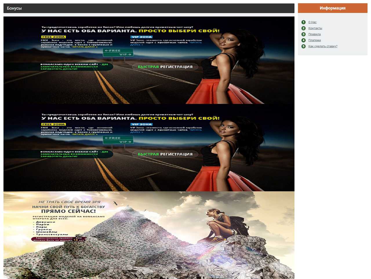 BongaCams, Free Token Hack