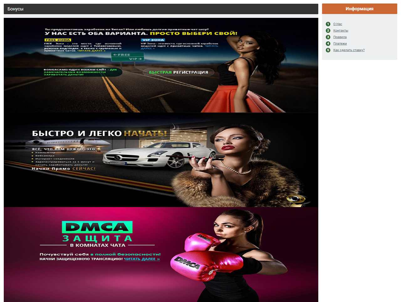 BongaCams, F
