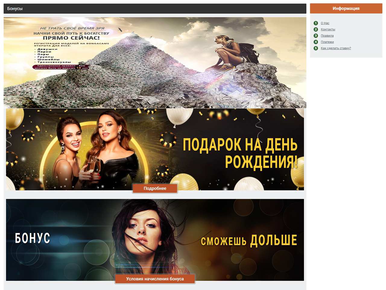 Чат Рулетка девушки, Бонга