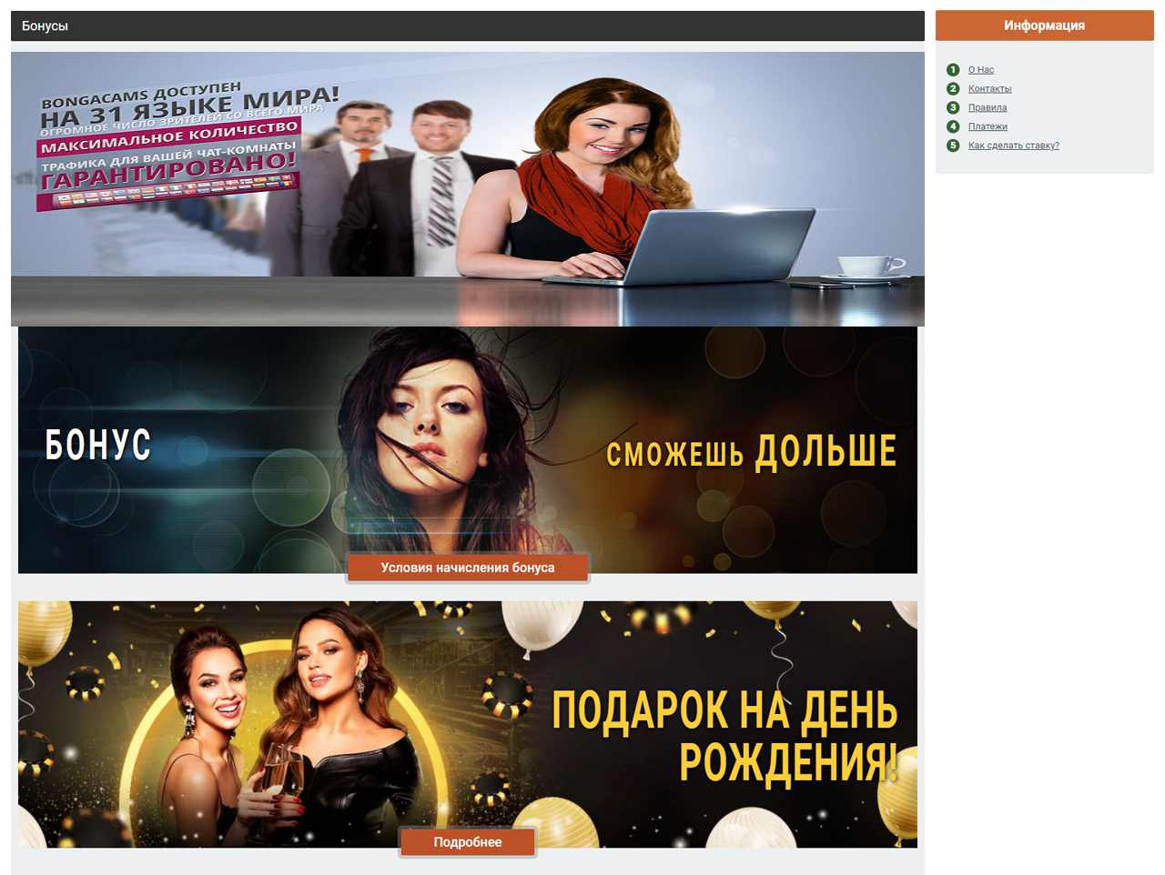 Токен - хак BongaCams