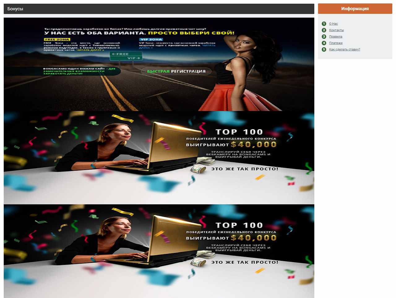 BongaCams, H