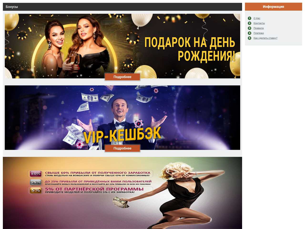 Модели Бонга - видеочат