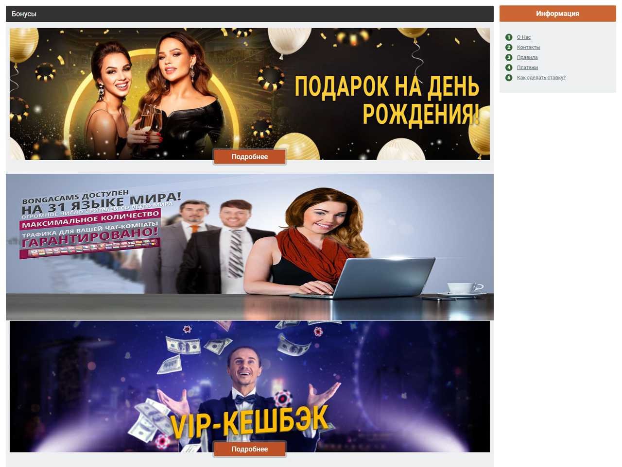 Приватный чат Бонга