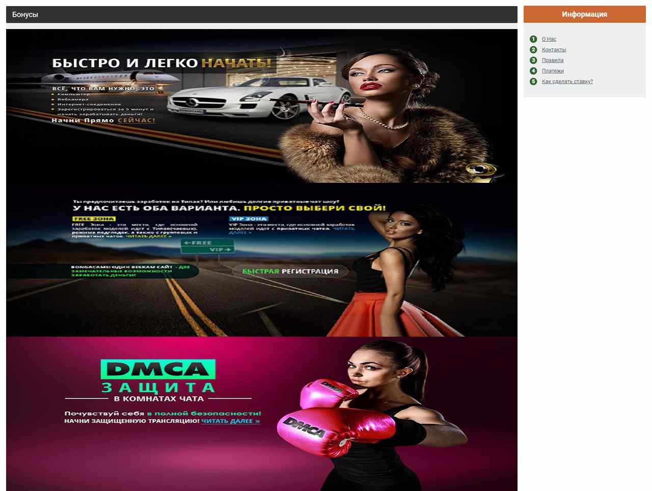 Bonga-Cams, токены