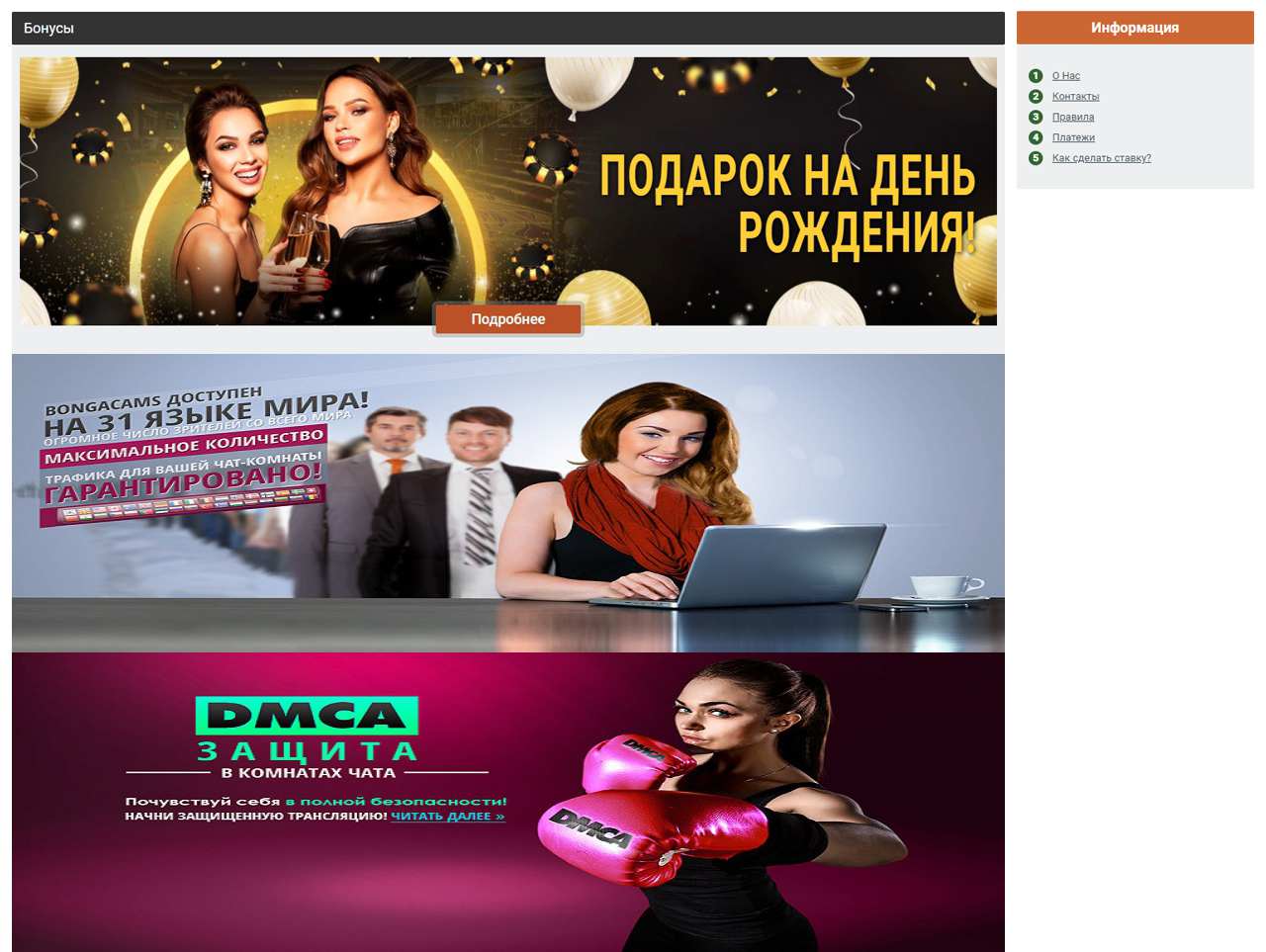 BongaCams.Com - купить токены
