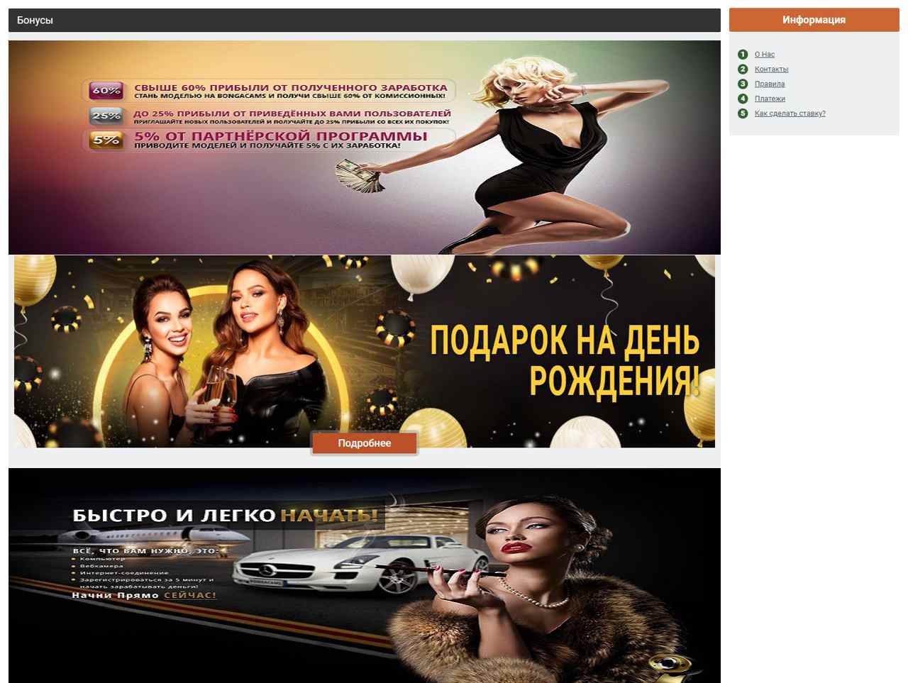 Bonga, смотреть онлайн