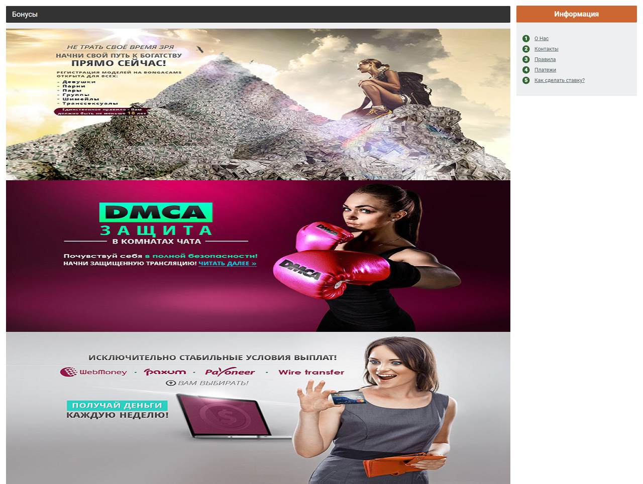 Приваты от BongaCams