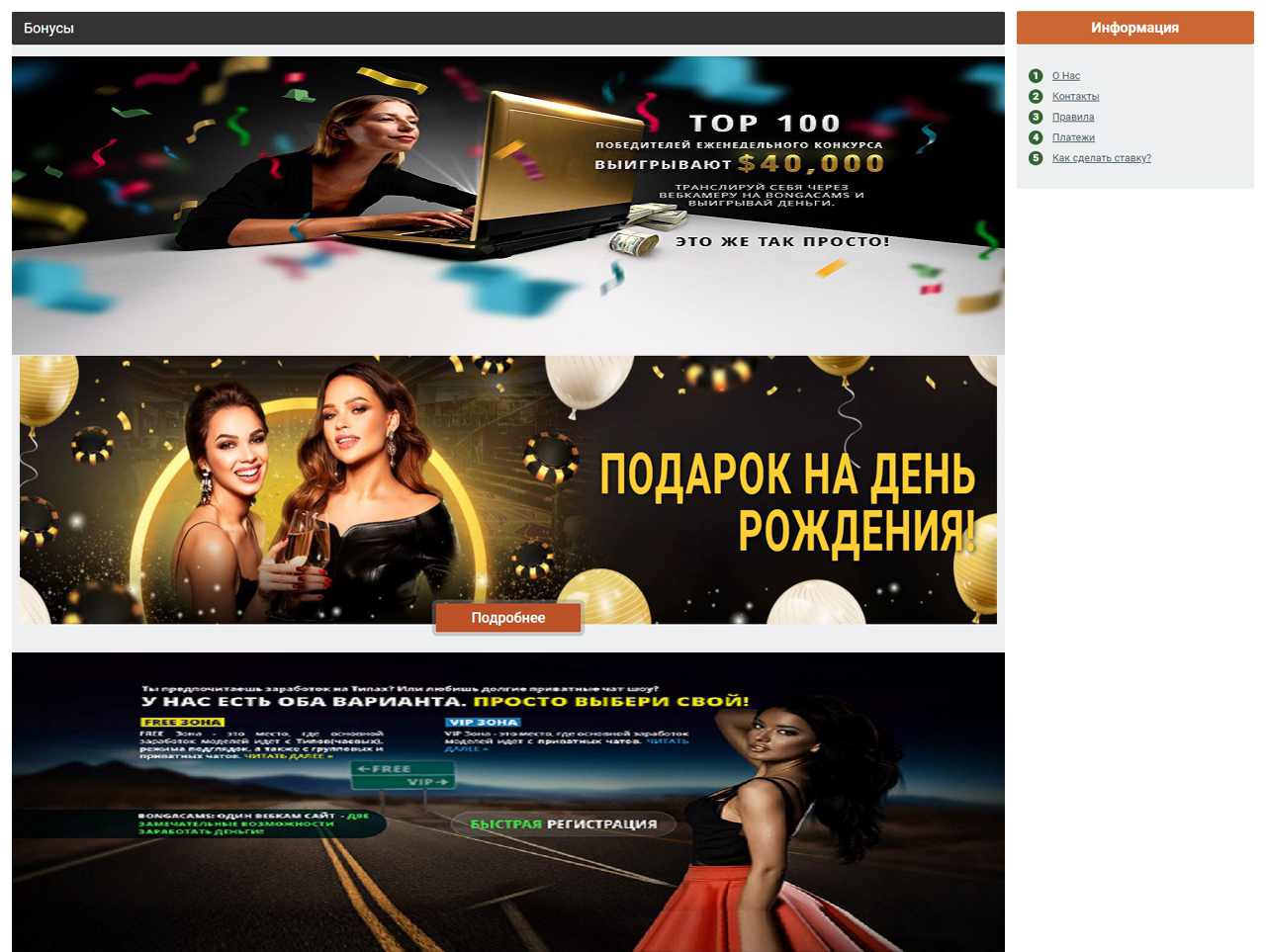 Токен - стоимость, Бонга