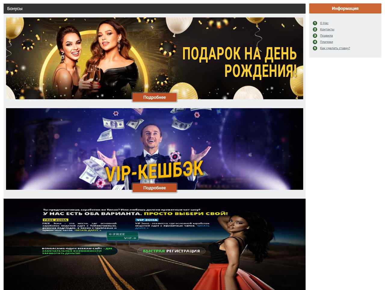 BongaCam, Online Hack