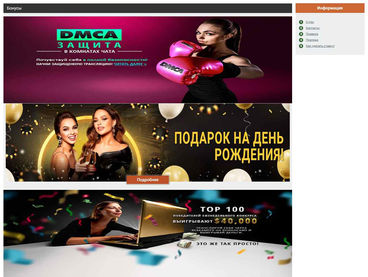 Онлайн записи приват, Bonga