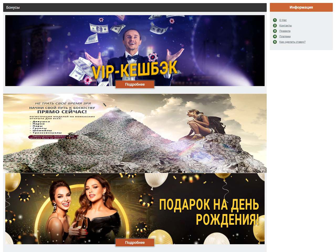 Система Бонга