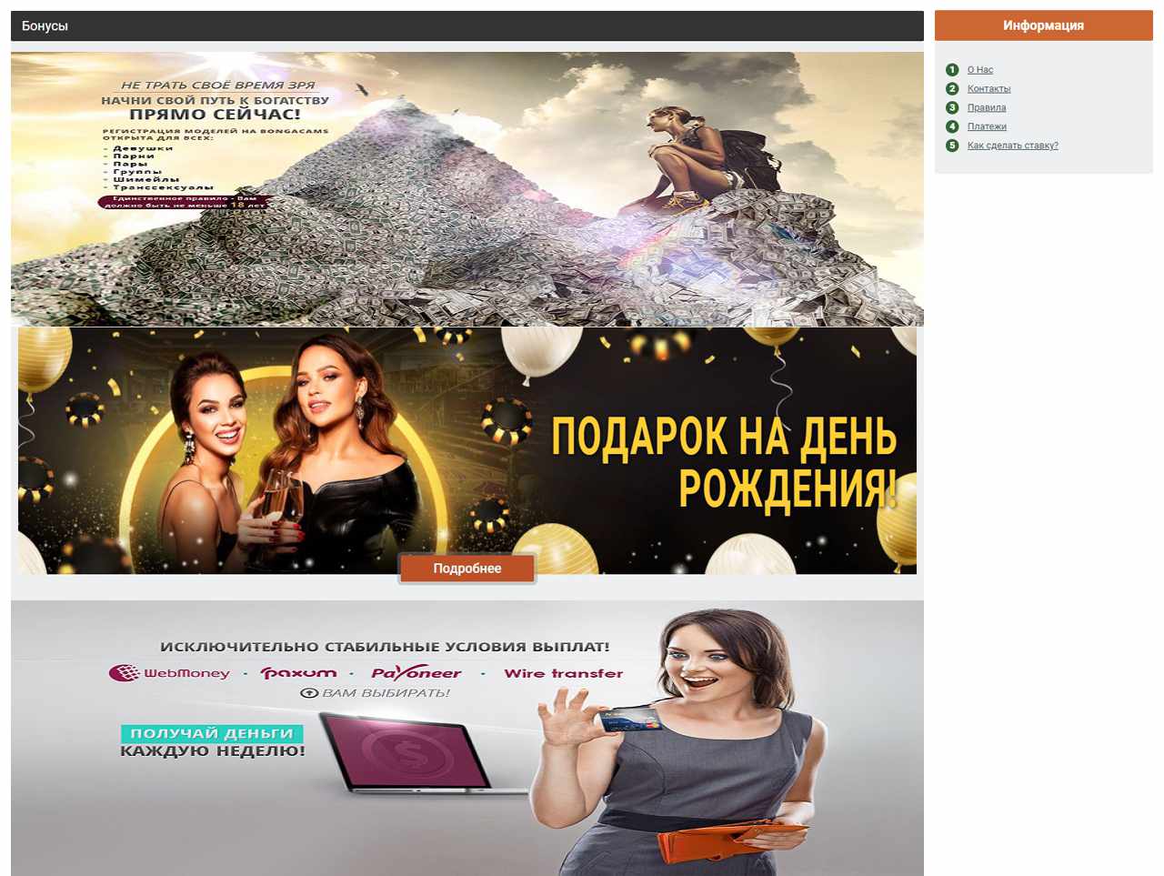 Секс чат BongaCams