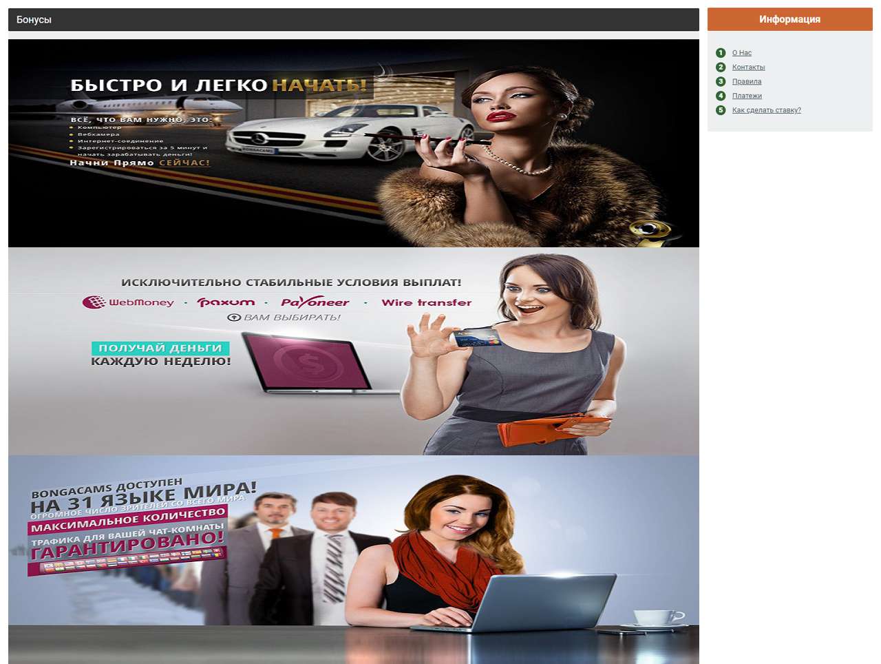 BongaCam'S.com