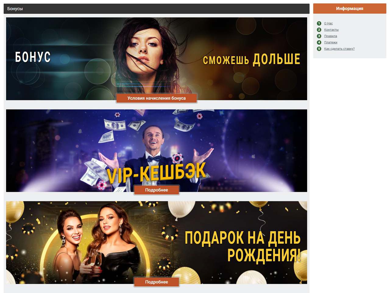 Сайт знакомств Бонга