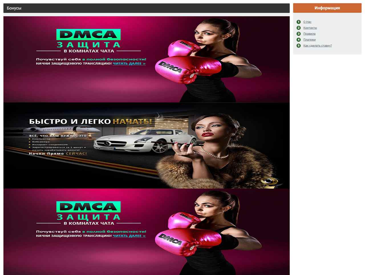 BongaCams, Girls Video