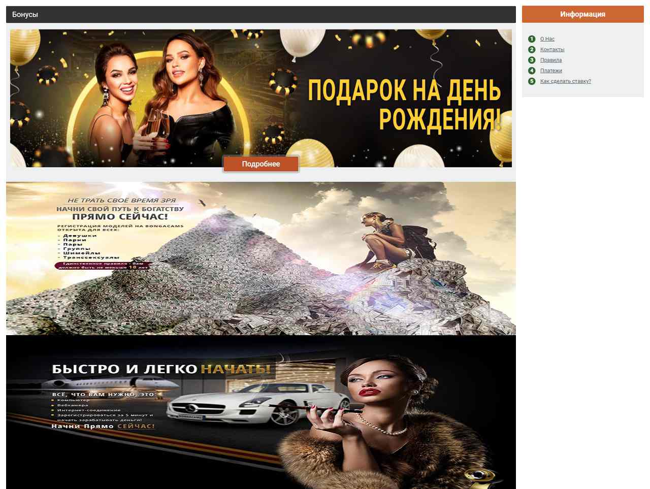 Стоимость токенов BongaCams