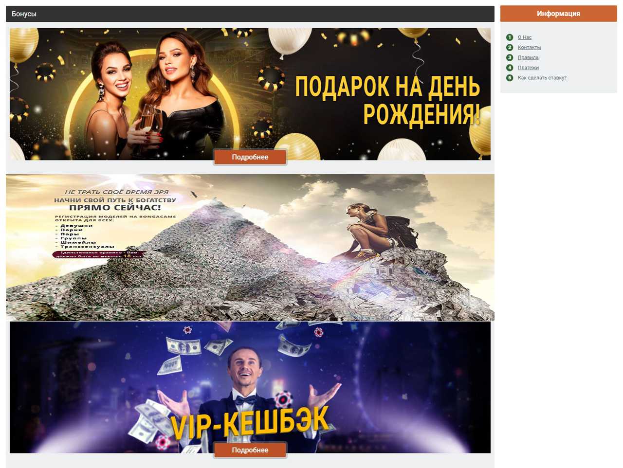 Онлайн модели Бонга
