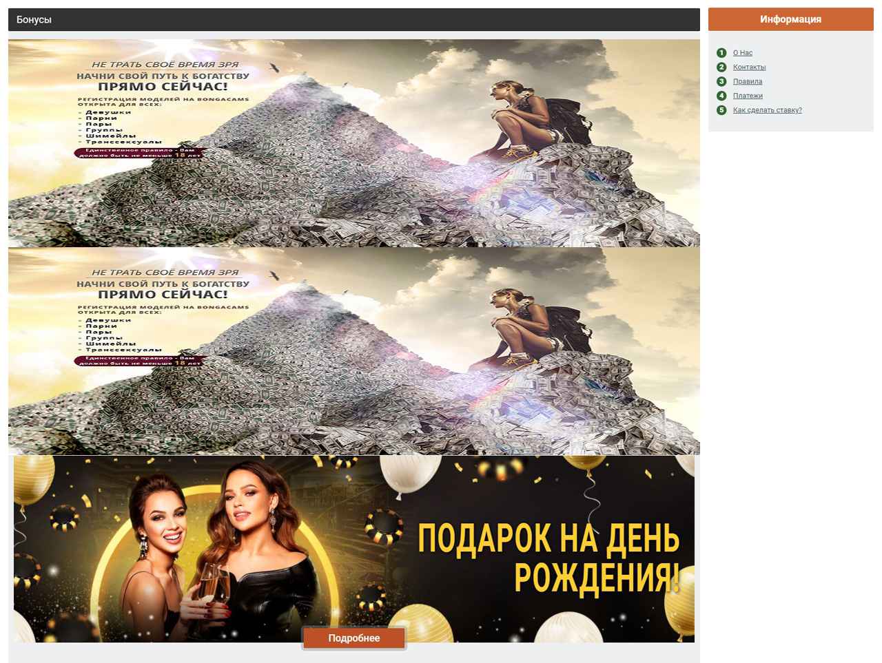 Смайлик, Бонга