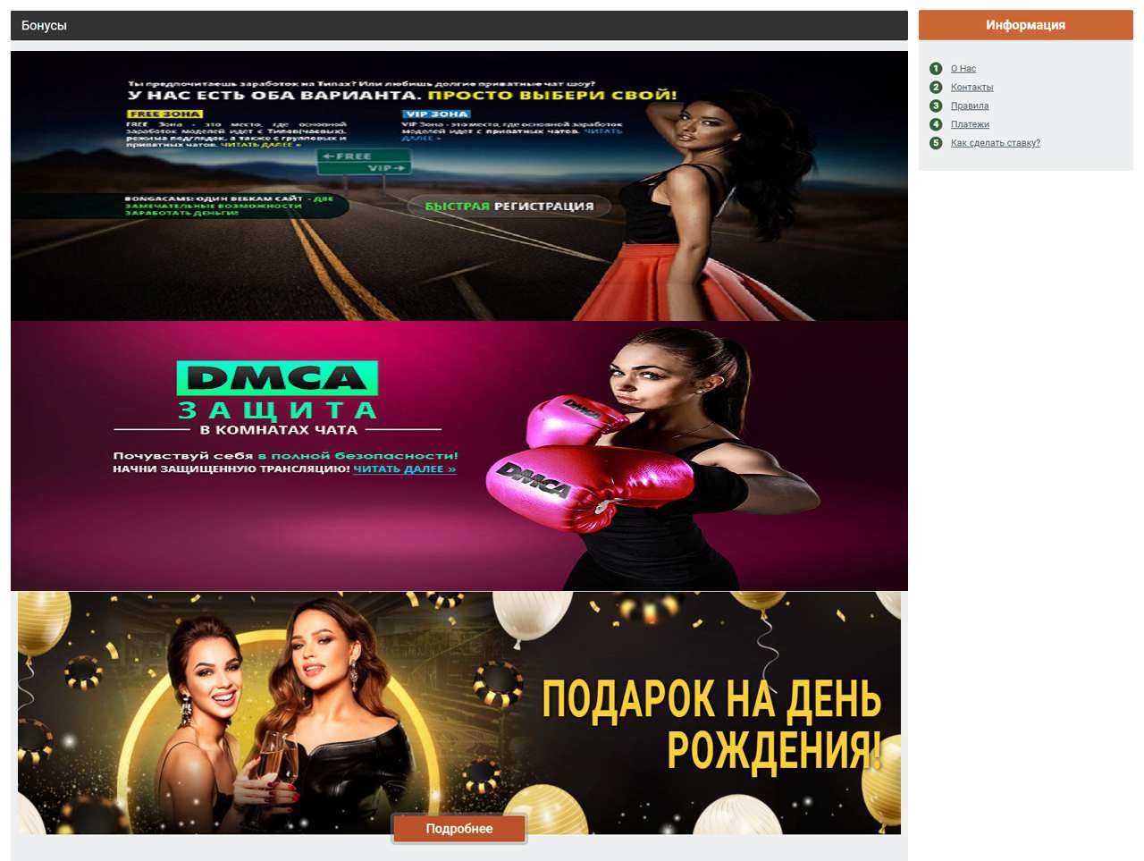 Скачать BongoCams на Андроид