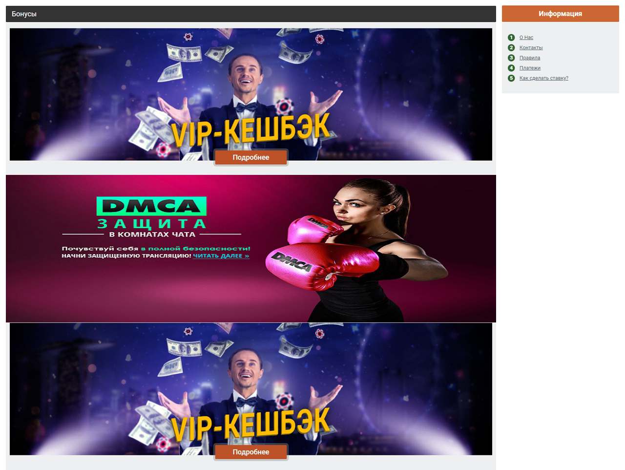 Bonga-Cams, ВК