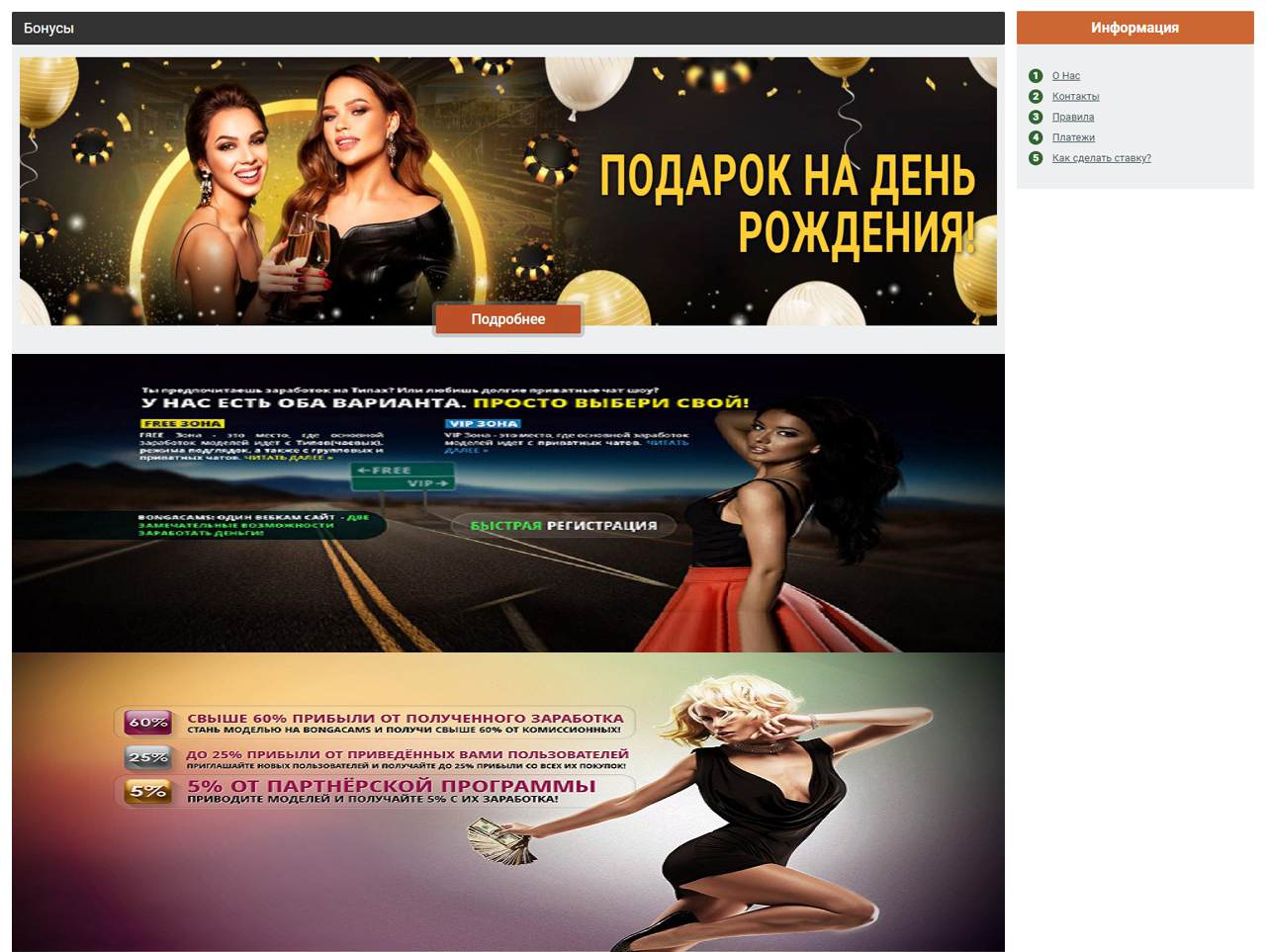 Bonga, Андроид