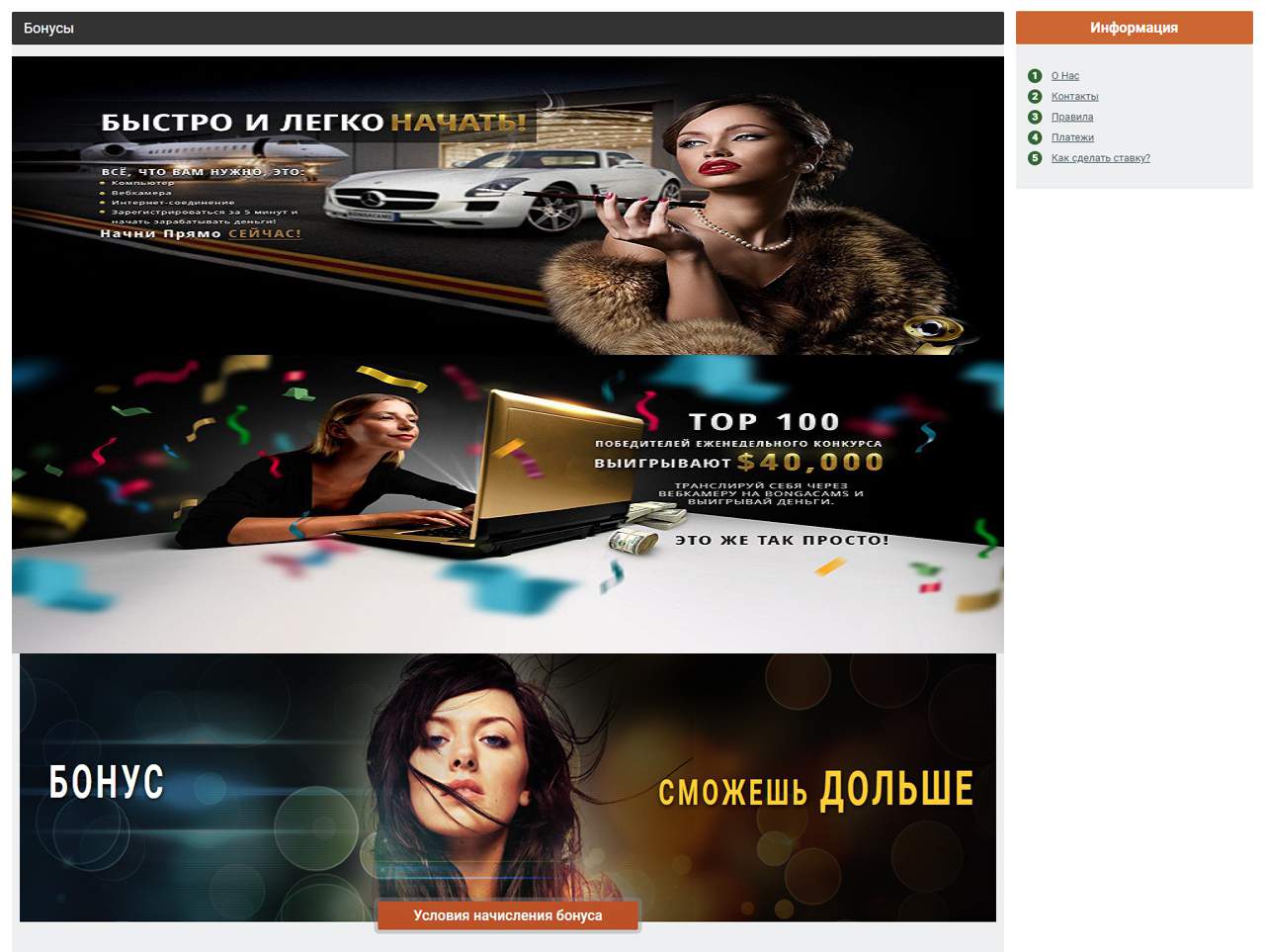 Смотреть бесплатные видео с BongaCams