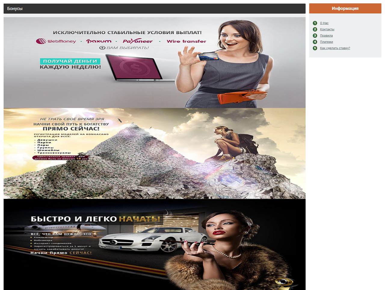 Bonga-Cams.Com