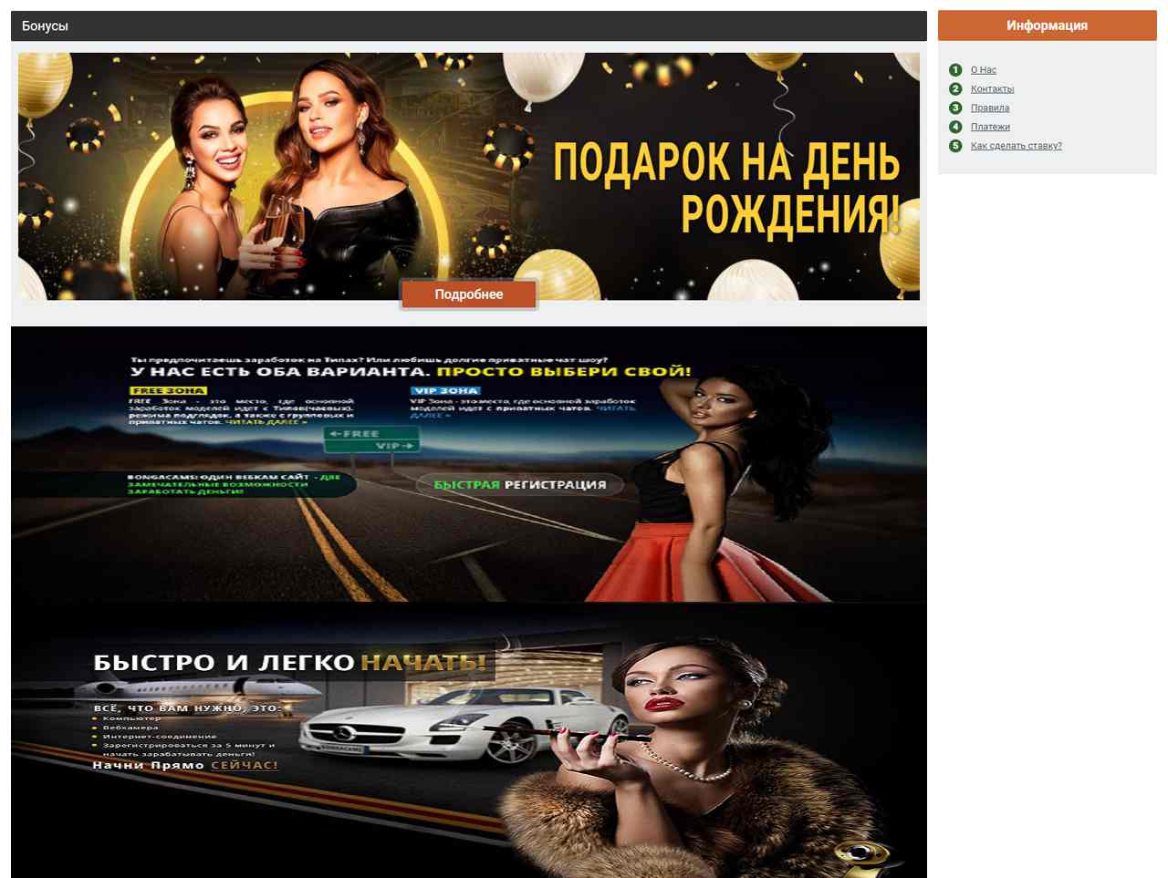 Русский Bonga-Cams