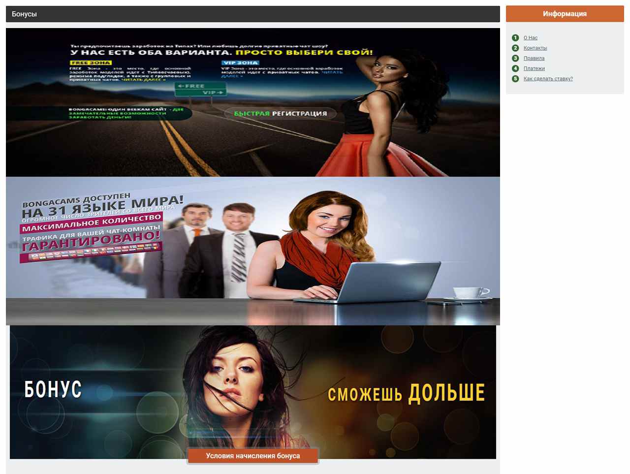 BongaCam, купить токены