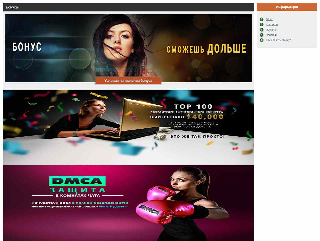 Порно - записи с порно-чата BongaCams