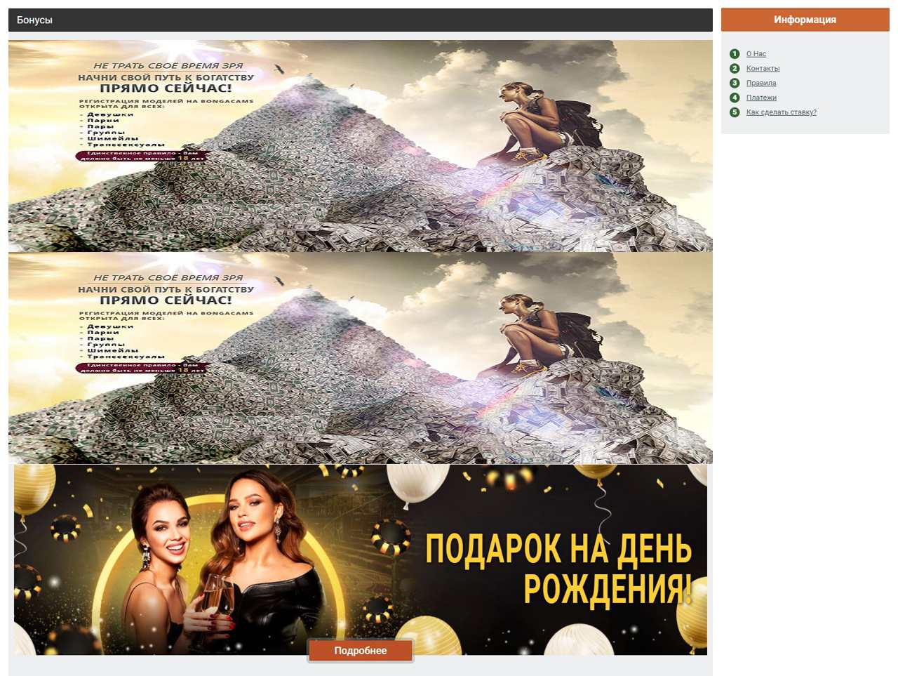 Приват-записи Бонга-Камс