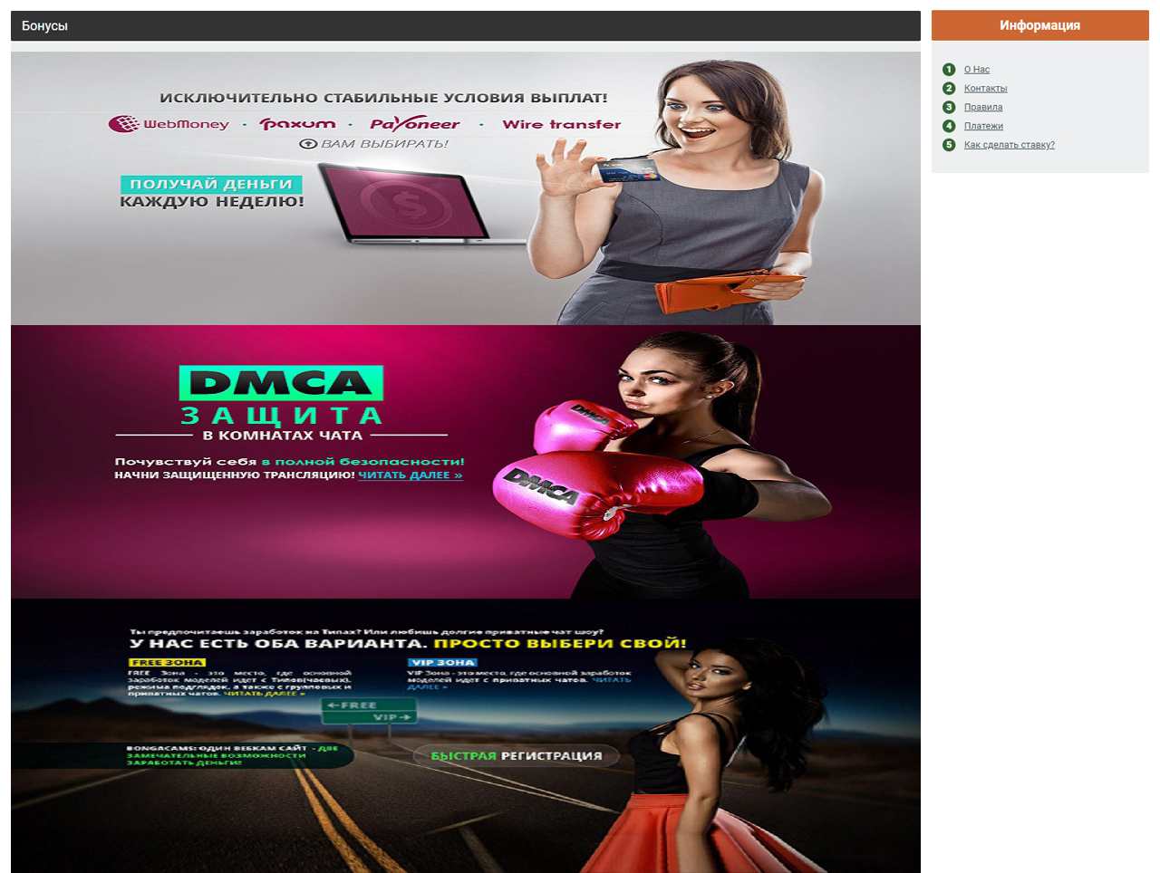 Приваты с BongaCams, видео