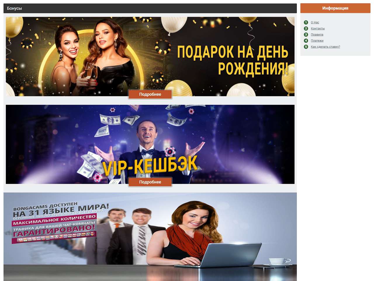Чат бинг, Бонг