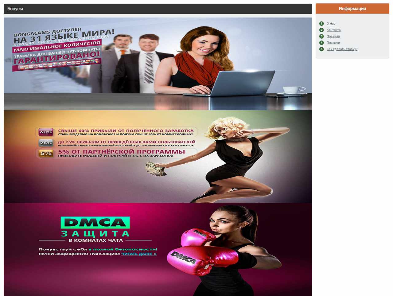 BongaCams, Faq