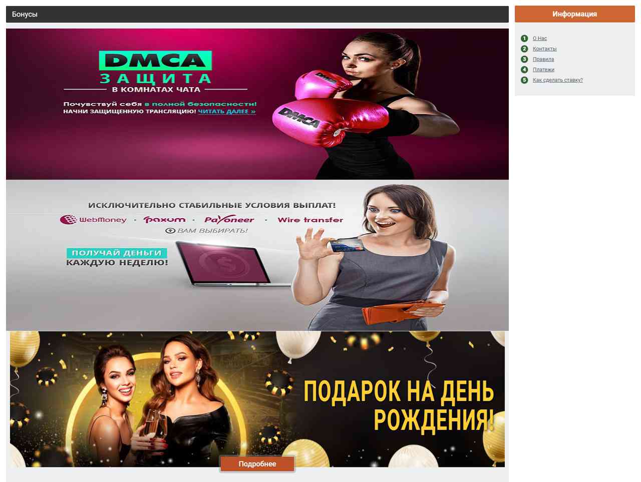 BongaCam, RusCams VK