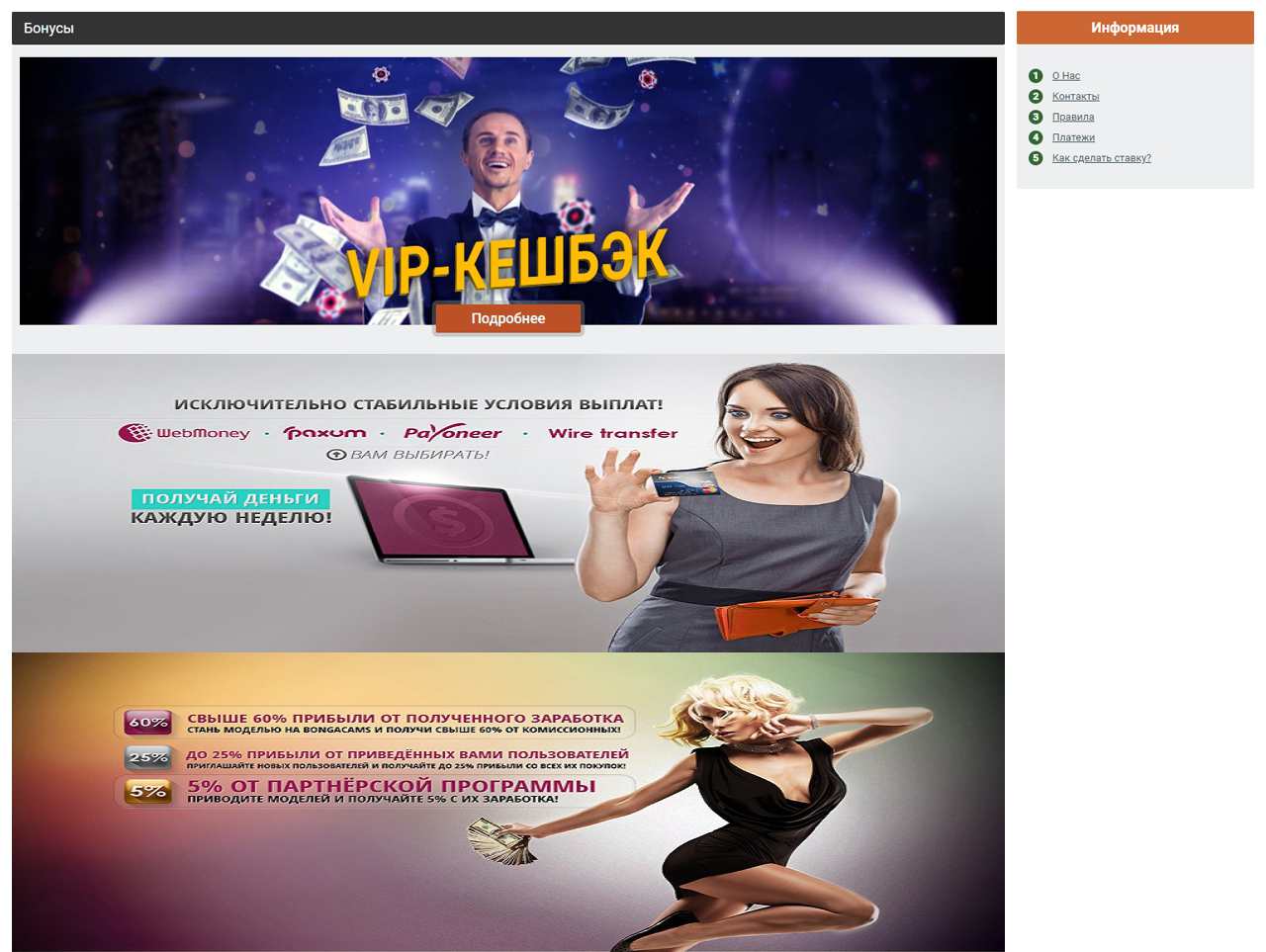 BongaCams Hack V.1.01